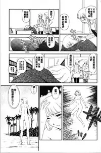 Roshutsu de Yume Gokochi♡
