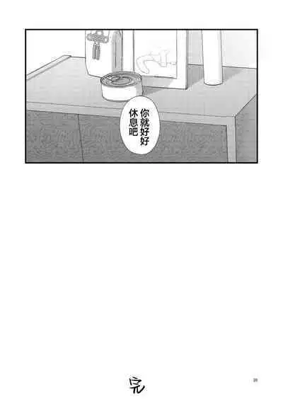 捡回家的猫竟是猫妖