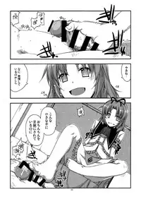 (C89) [Angyadow (Shikei)] Extra37 (The Legend of Heroes: Trails in the Sky)