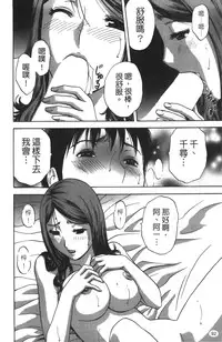 [Hidemaru] Tenshi Chakan - Angel Cafe [Chinese]