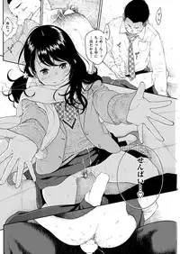 COMIC Kairakuten 2017-02 [Digital]