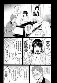 (C91) [Chemical Janky (Shiruka Bakaudon)] Yumekawa Yume-chan [Chinese] [沒有漢化]