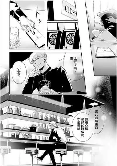 Love Qualia | 爱情感质 01-05+后记1