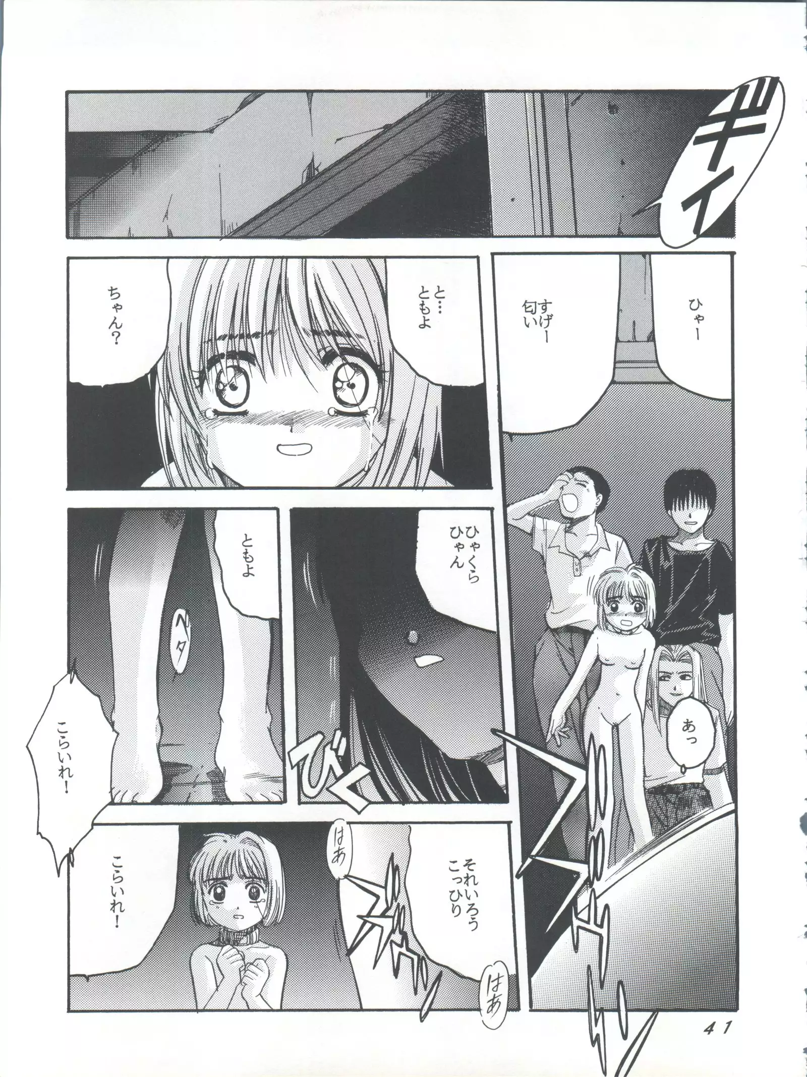 Card Captor Sakura Act 3 Green Version