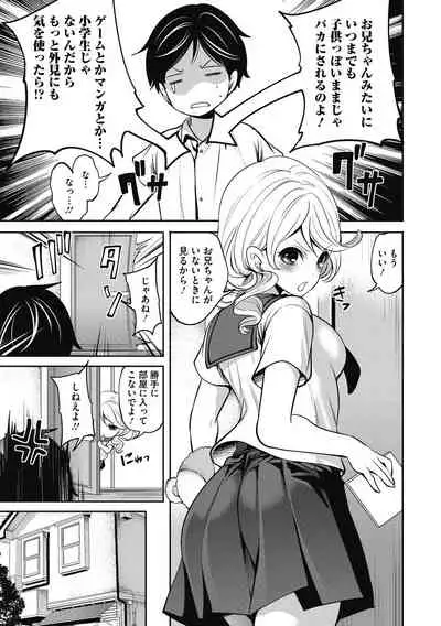 [Miyahara Ayumu] Imouto no Osasoi ga Tomaranai! [Digital]