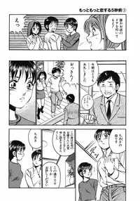 [Maakou] Motto Motto Koisuru 5 Byousen 3