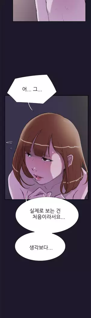 Two Timing Ch.0-33