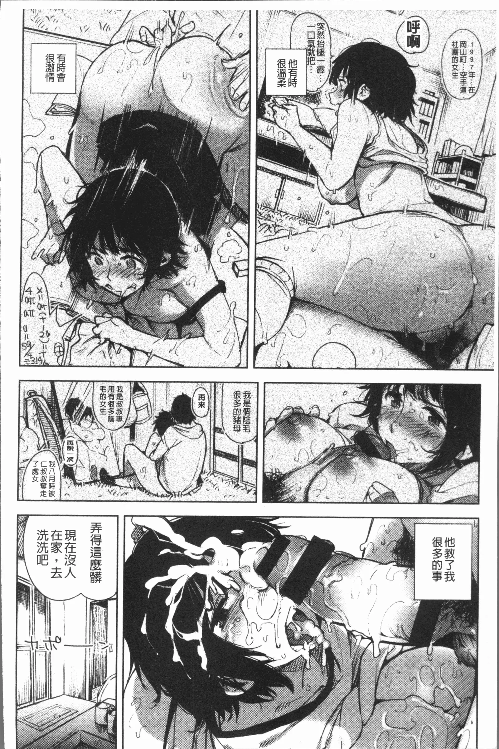 Chigi no Naka