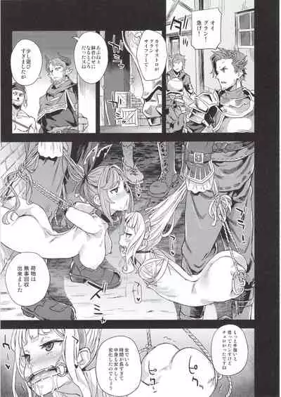 (C97) [Fatalpulse (Asanagi)] BOTTOM of the SKY (Granblue Fantasy)