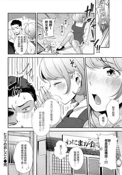 歡迎回來