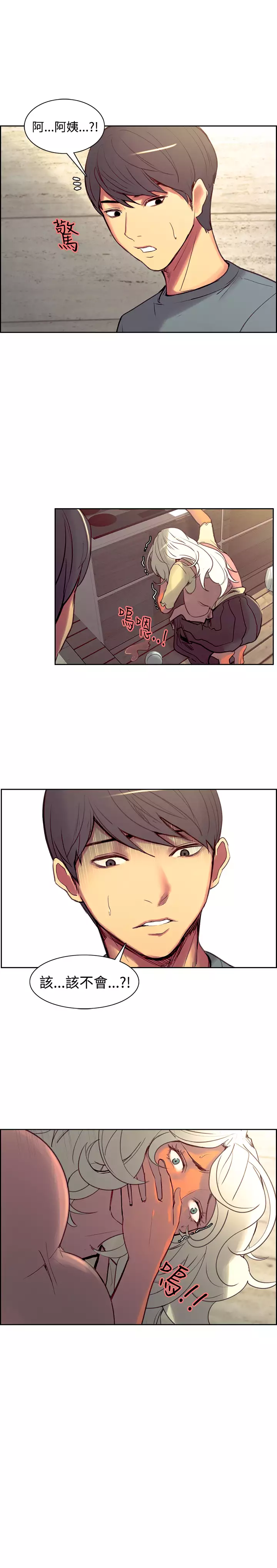 Domesticate the Housekeeper 调教家政妇 Ch.29~38