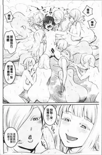 [Agata] Chou One x Pako³ | 超淫姊×啪啪³ [Chinese]