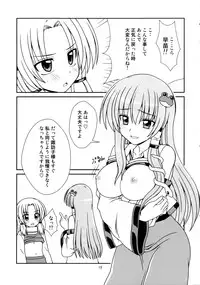 (C77) [Dekitate Amaguri (Rikka)] Samui Fuyu ni Pokapoka Ryokucha (Touhou Project)