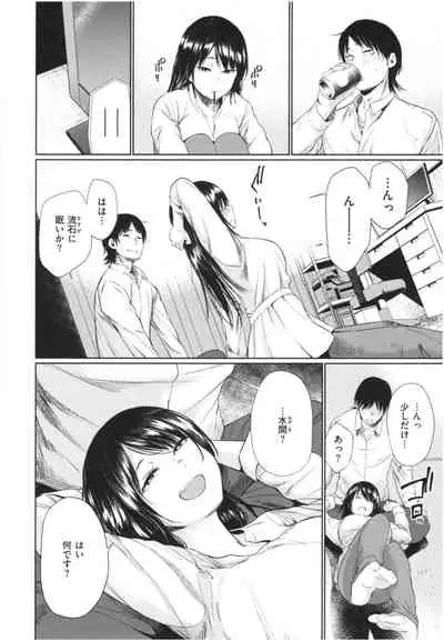 Iro Gonomi - Make love to me