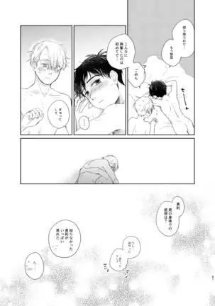 Web sairoku 2019-nen hakkō(yuri on ice]