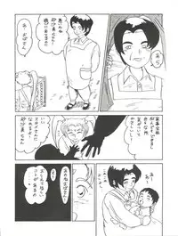(C50) [STUDIO LOOD (Various)] Tenchi Muyo! Miyan 3 Final (Tenchi Muyo!)