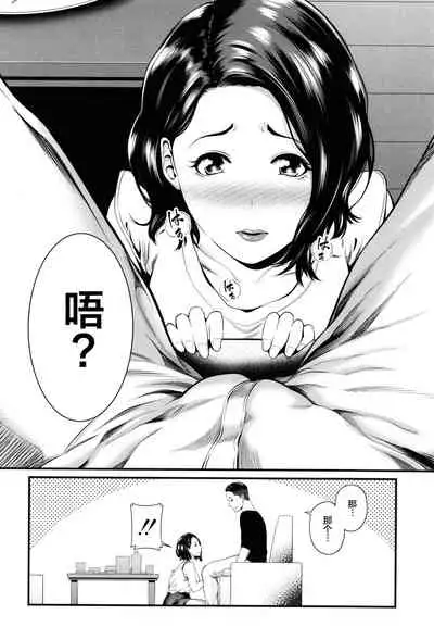 [Maccha Neji] Hito no Onna [Chinese] [罗洁爱儿个人机翻]