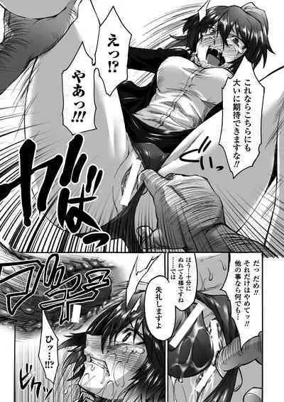 Biniku no Kangoku