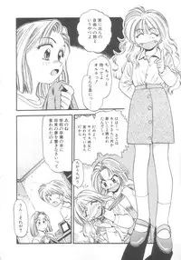 [Eno Akira] Kyuuketsuki Carlla