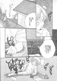 [Anthology] COMIC ShotaKING Vol. 1