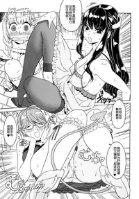 Load of Trash Kanzenban Ch. 1-19