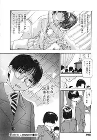 [MG Joe] Tonari No Minano Sensei Vol. 2