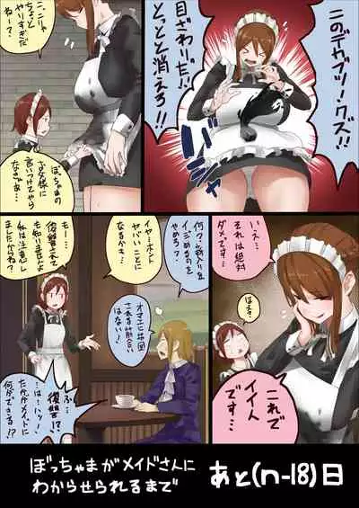 master and maid