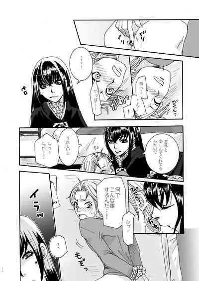 Kichiku Katsura