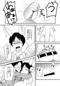 (Dai 7 Kai Hekigai Chousa Haku) [ALT (tacky)] L×EZCS (Shingeki no Kyojin)