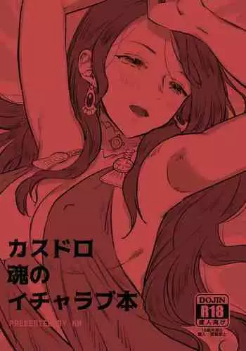 ゆくへも知らぬ恋の