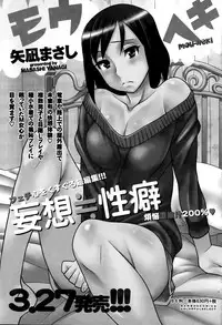 Namaiki! 2015-05