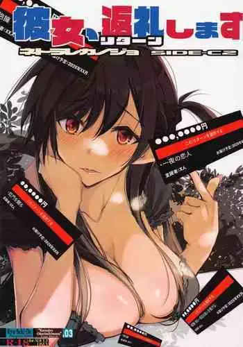 Netorare Kanojo Takuhai Service