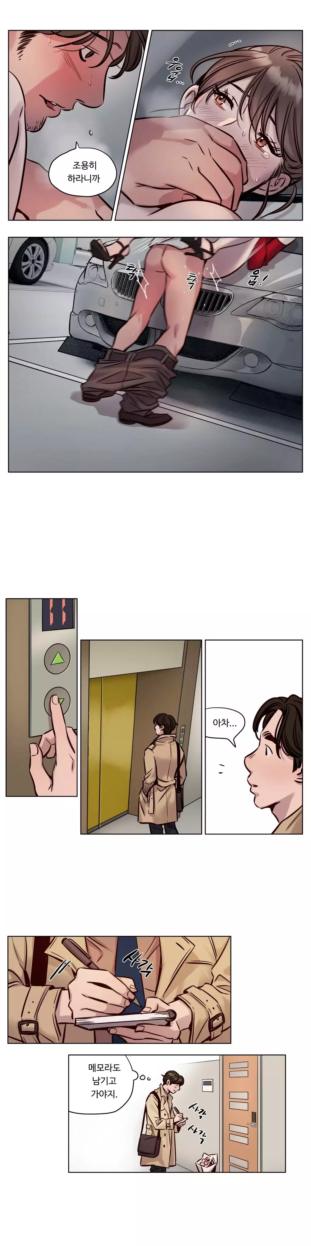 Atonement Camp Ch.0-47