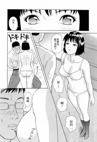 [Yuuki Tomoka] Yuuwaku to iu Na no Ai [Chinese] [4K漢化組]