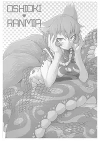 Oshioki Ranmia | 惩罚♥蓝米亚