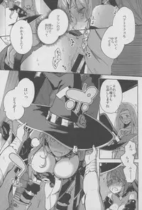 (C91) [Haraheridou (Herio)] BeaTRICKs!! (Granblue Fantasy)