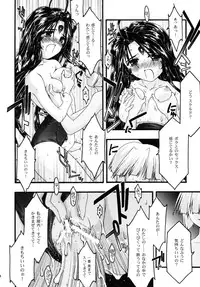 [sandglass (Uyuu Atsuno)] Ao 5 (Ah! My Goddess)