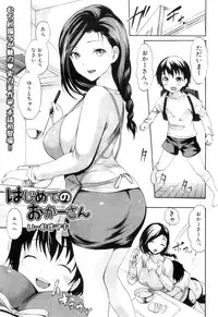 COMIC MILF 2012-04 Vol. 6