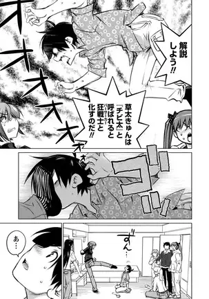 Ookii Onnanoko wa Daisuki Desu ka? vol. 4