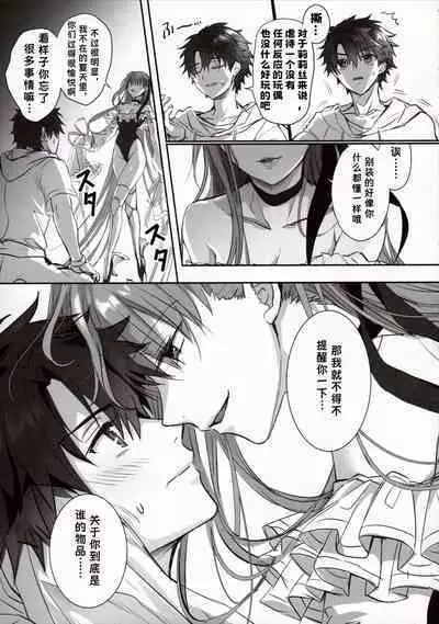 (C103) (御堂ペンギン)] 独占·统治权 (DDDD) 汉化版