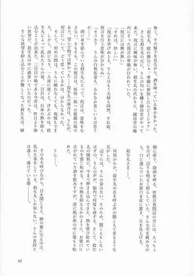 Kinyoku no Daiyoukai