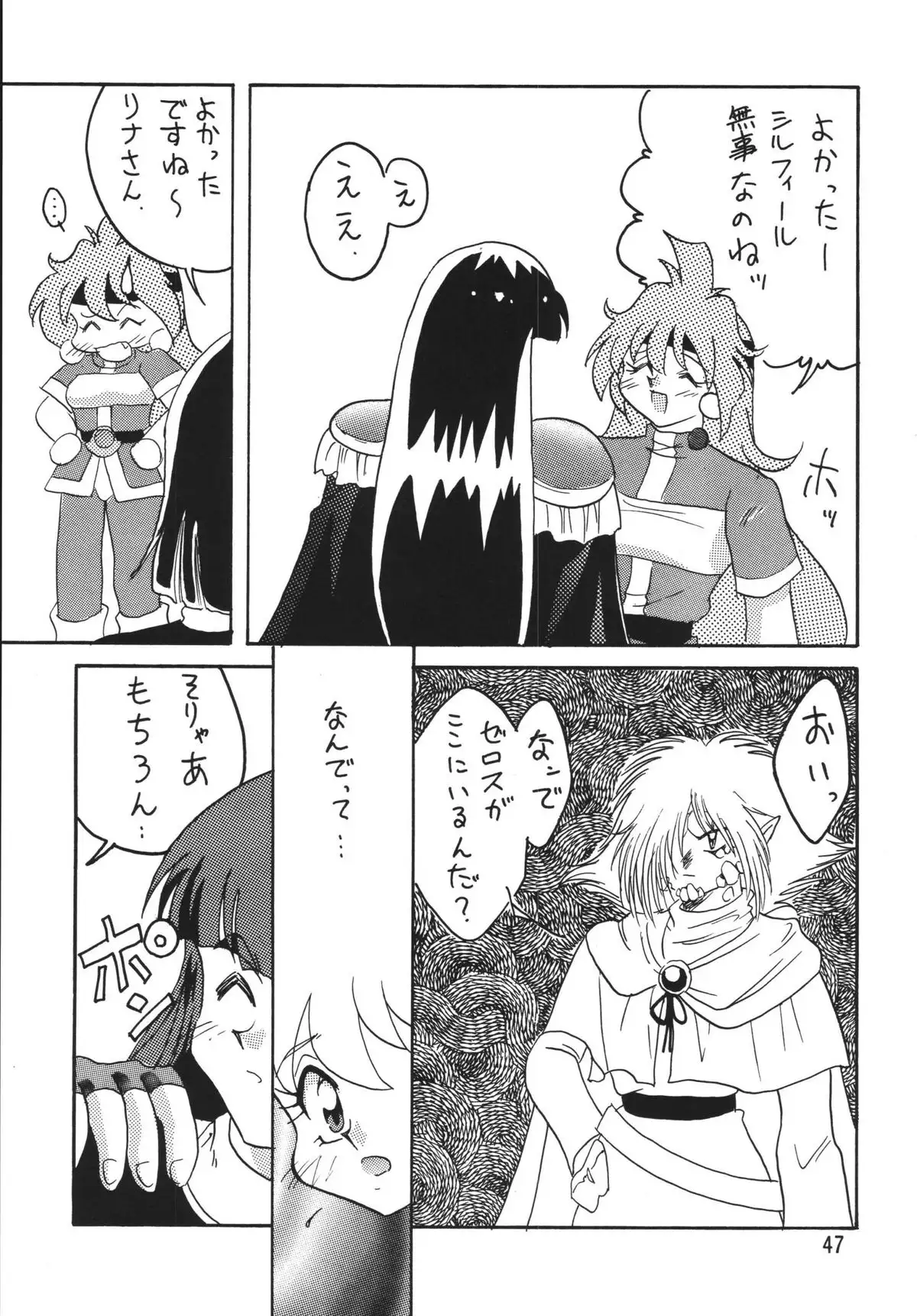 SLAYERS ADULT 5
