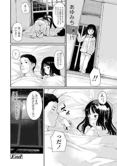 Otonagokko