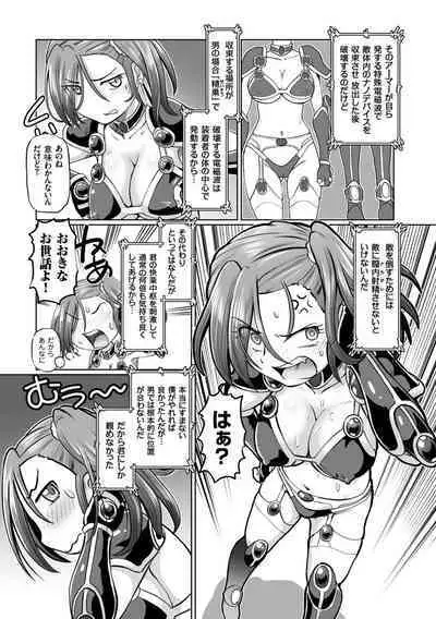 Ginjoku Quest. Otome Zenryoku Koubi Senki