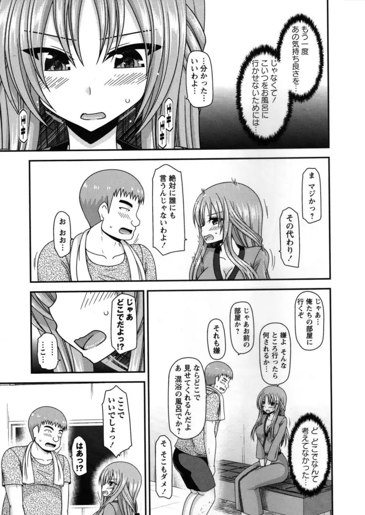 Roshutsu Shoujo Yuugi Kan ~Akira Shojo Soushitsu Hen~