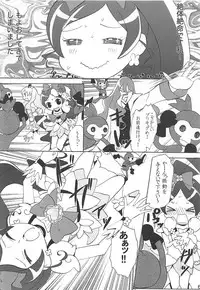 (C78) [Little★Cosmos (Ayano Rumi)] Hazunde Catch! (HeartCatch PreCure!)