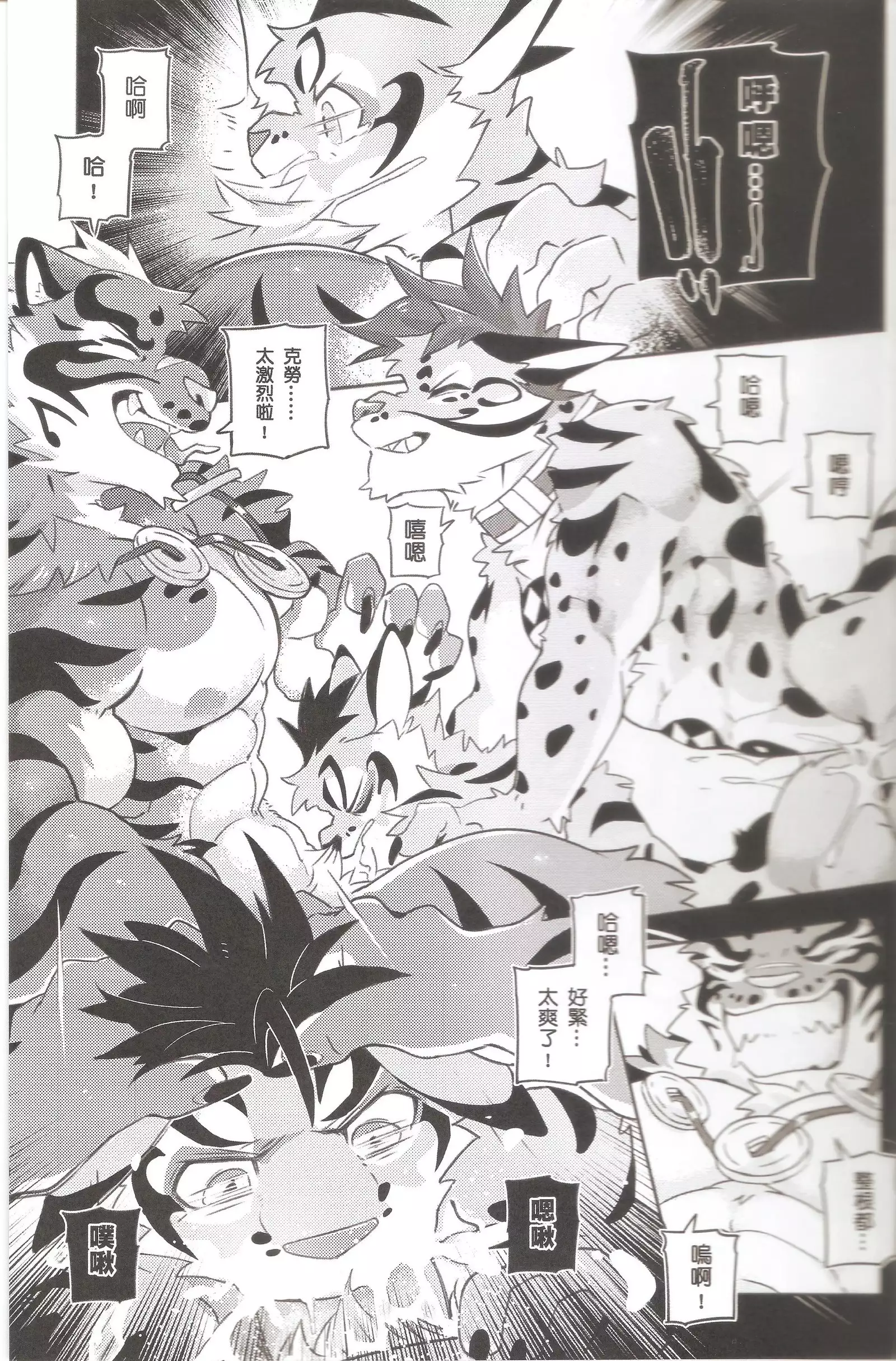 Nekonoyu