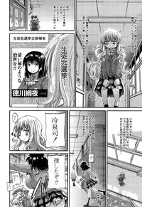 [Takashiro Go-ya] Shousui Awaremi!! Ch. 1-4