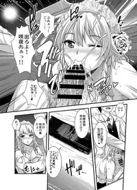 [Unique (Rakujin)] Sakuya wa Sakuya to Honeymoon (Touhou Project) [Digital]