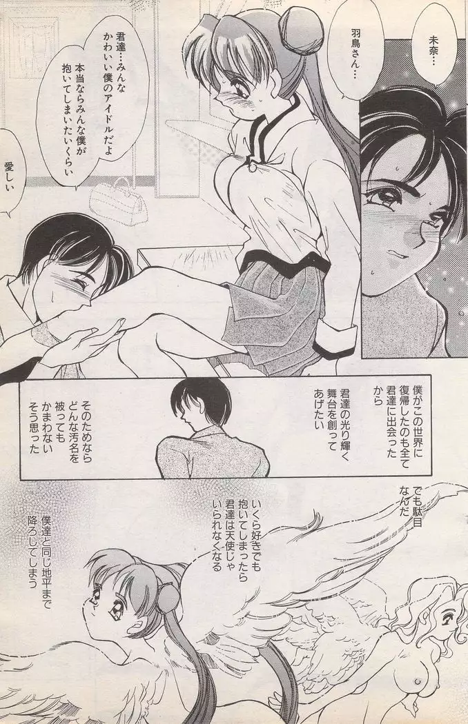 Manga Bangaichi 1996-02